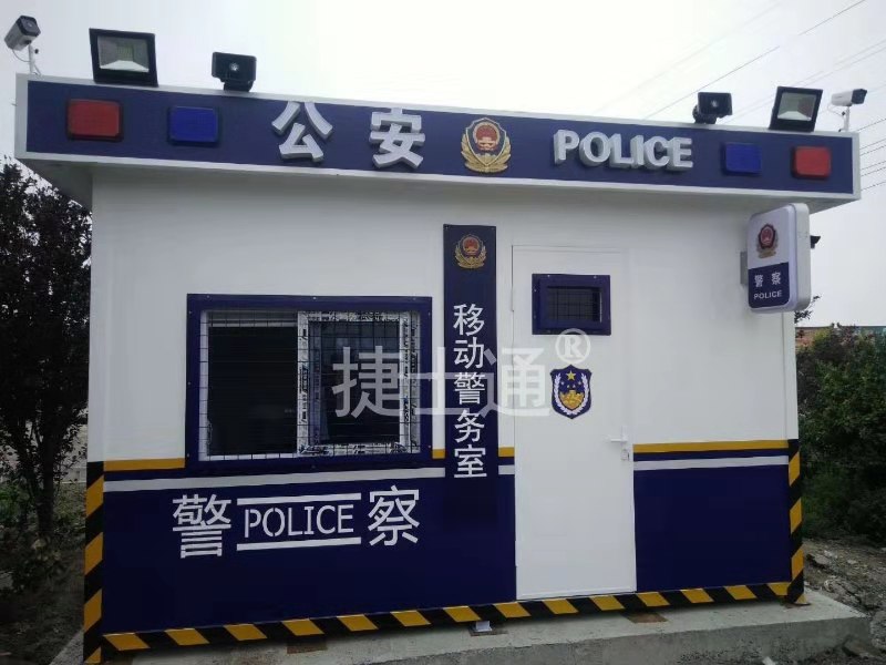 捷士通<font color='red'>警亭</font>生產(chǎn)廠家、治